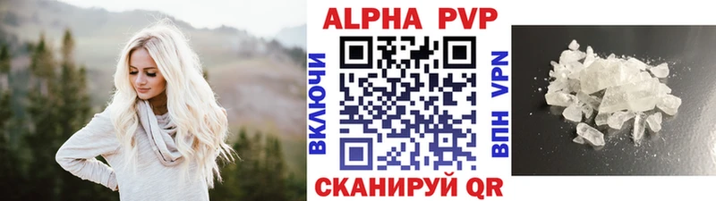 Альфа ПВП мука купить Курск