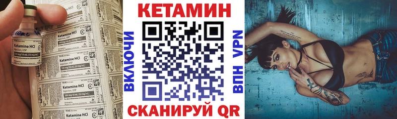 КЕТАМИН VHQ  Курск 